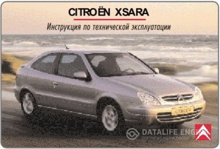 CITROEN XSARA, XSARA 2 1999-2005 ..      