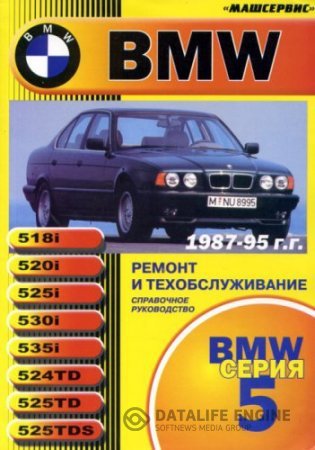 BMW 5  1987-1995 ..    