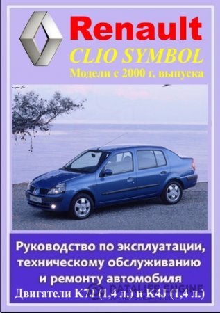 RENAULT CLIO SYMBOL  2000 .. ,    