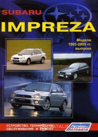 Subaru Impreza.  1993-2005 . . ,    